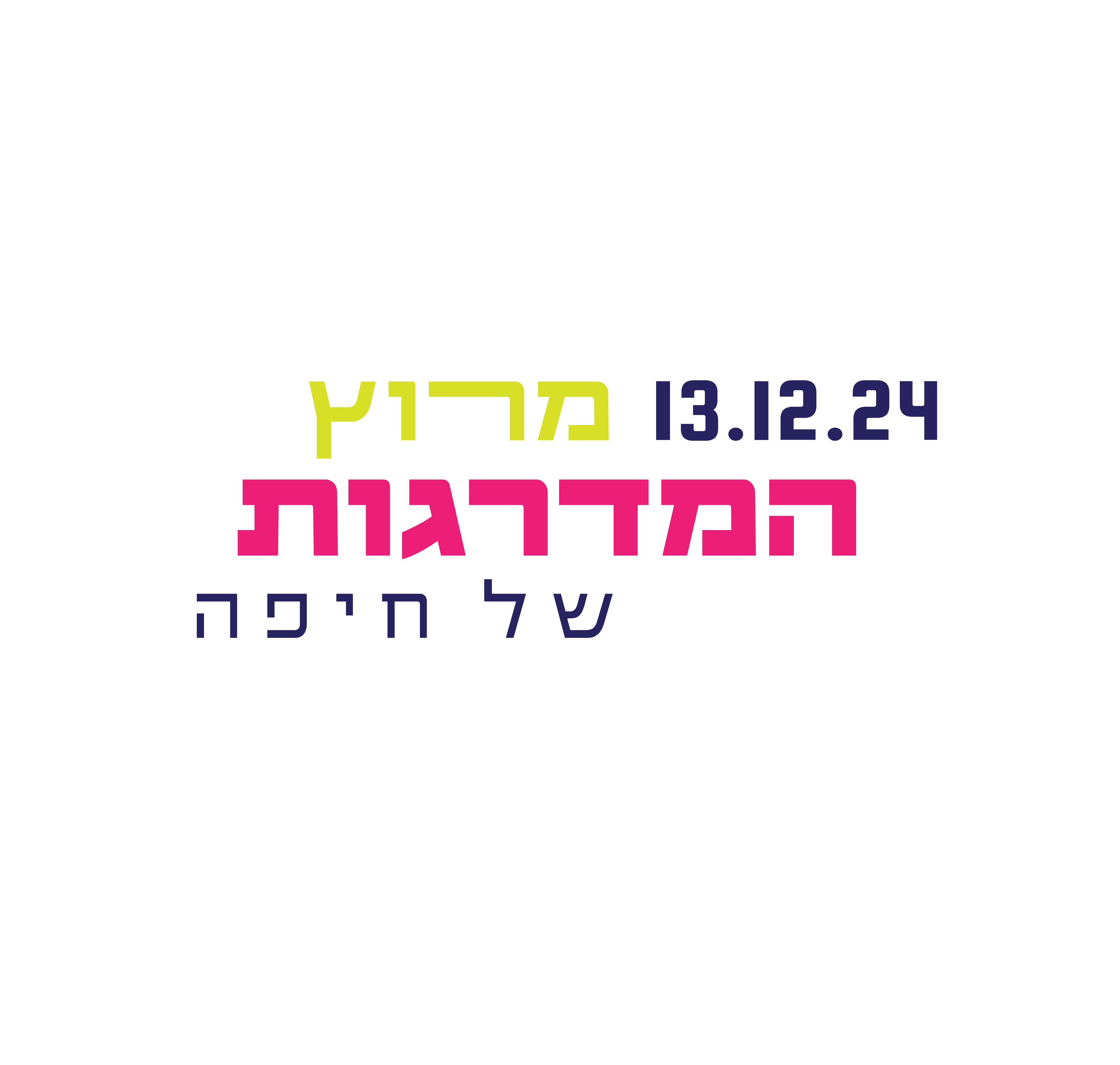 מרוץ המדרגות של חיפה 2024